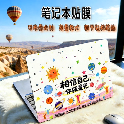 适用25款惠普星笔记彩图贴纸