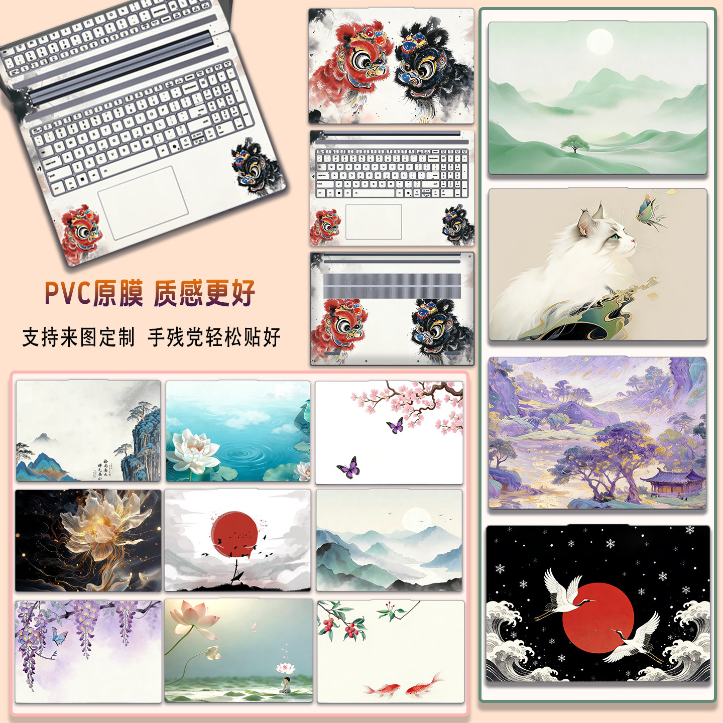 国风贴膜适用笔记本荣耀华为苹果戴尔惠普微软THinkBook小新无畏华硕yoga红米ROG可来图定制山水画电脑保持膜,3C数码配件,笔记本炫彩贴,淘宝优惠券,粉丝福利购,淘宝优惠卷