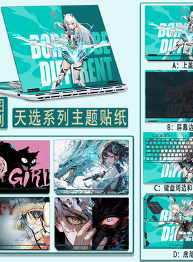 适用2025款华硕天选6Pro/5Pro笔记本彩图贴纸天选4保护膜天选3贴膜锐龙版AI炫彩图案天选Air个性定制膜屏幕膜