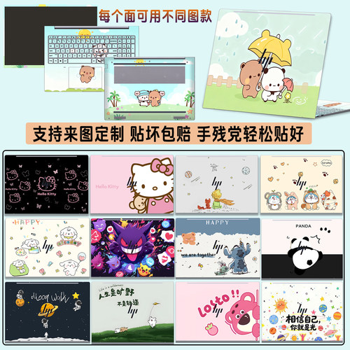 适用25款惠普战66战99电脑贴膜