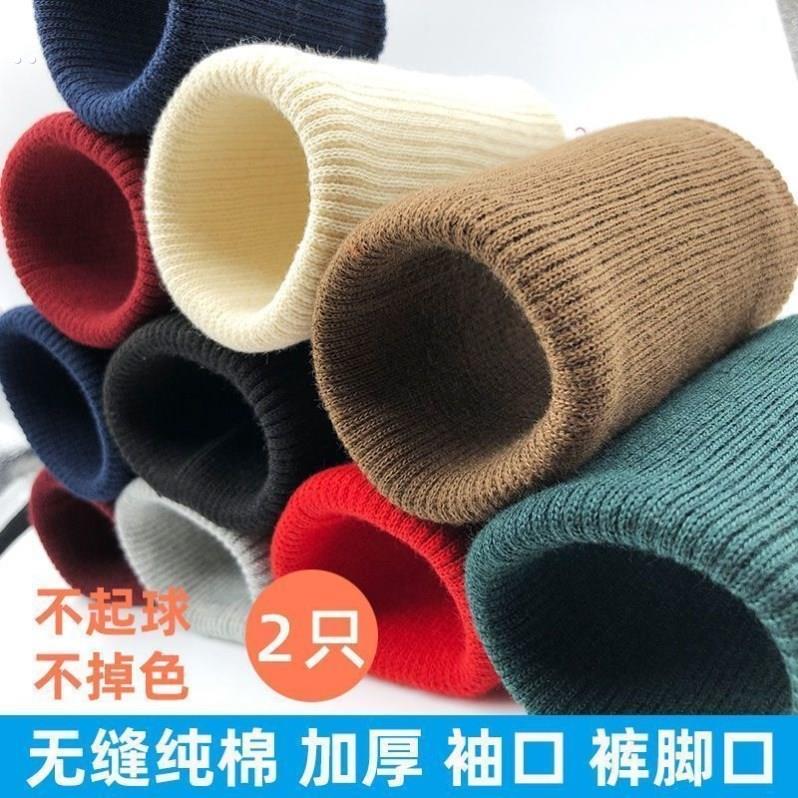 羽绒服袖口延长接长接边加厚罗口螺纹罗文女衣服毛衣袖套加长神器