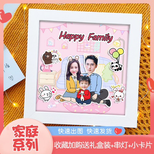 母亲父亲节送diy创意立体相框