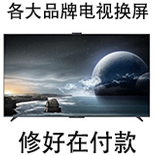 液晶电视屏幕总成更换屏32-86寸