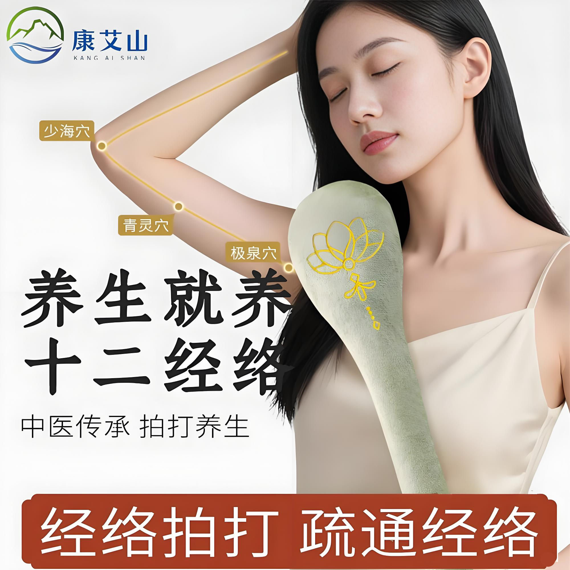 艾草锤子按摩锤子拍八虚健康养生