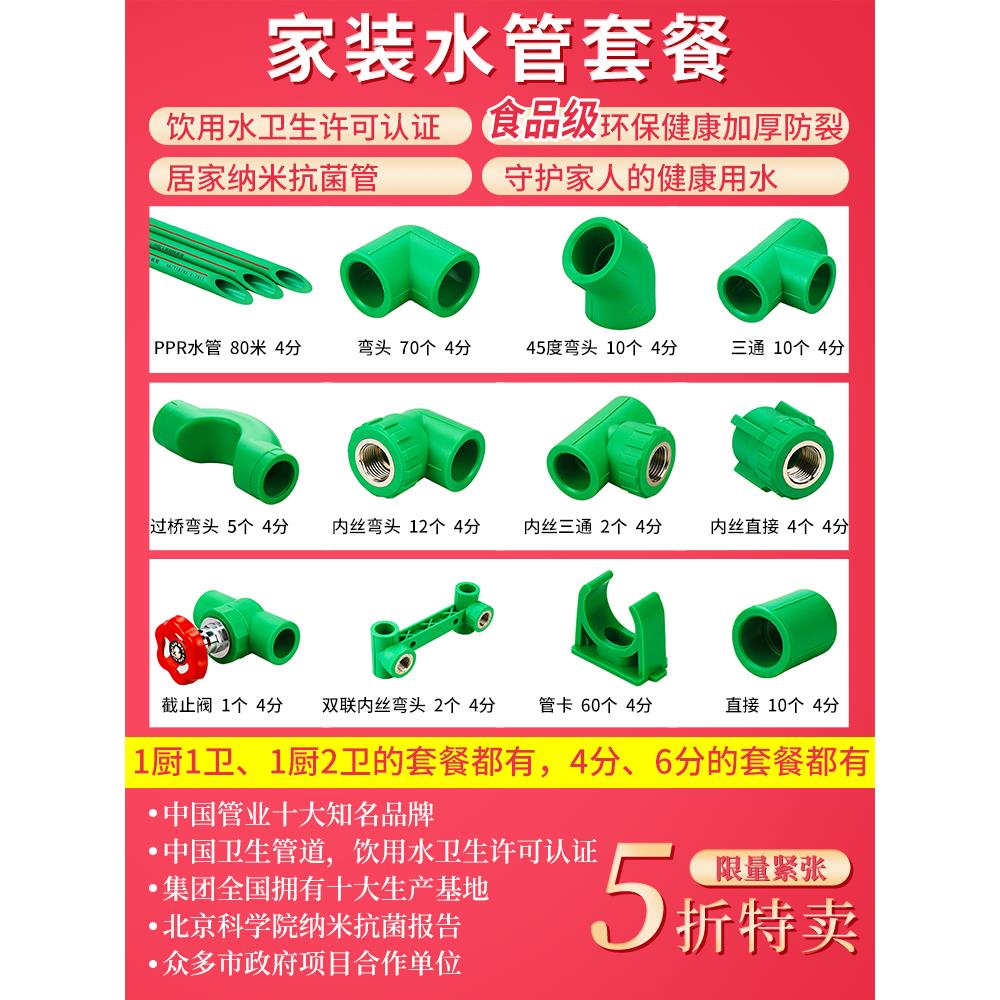 冠益管道ppr水管配件热熔管自来水管套装25ppr管绿色4分管子6dn20