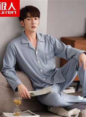 春秋季纯棉大码家居服男士