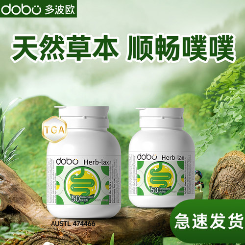 【现货速发】西梅噗噗片温和排
