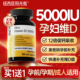 纽西臣阳光瓶维生素d3补剂成人备女性孕妇专用5000iu活性d3软胶囊