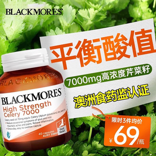 澳佳宝芹菜籽胶囊高浓度尿7000mg西芹籽精华进口正品旗舰店保健品