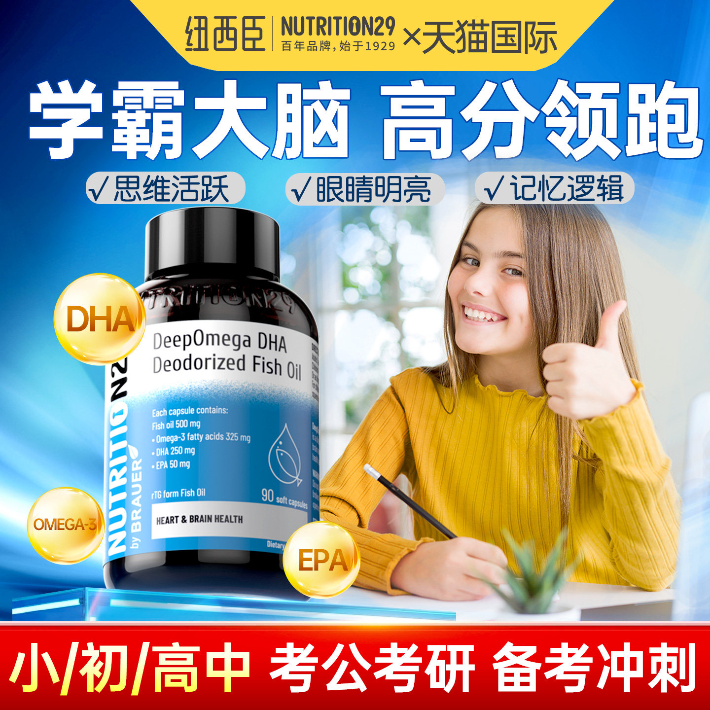 鱼油dha儿童补脑增强学生青少年鱼肝油记忆力鱼油omega3成人正品