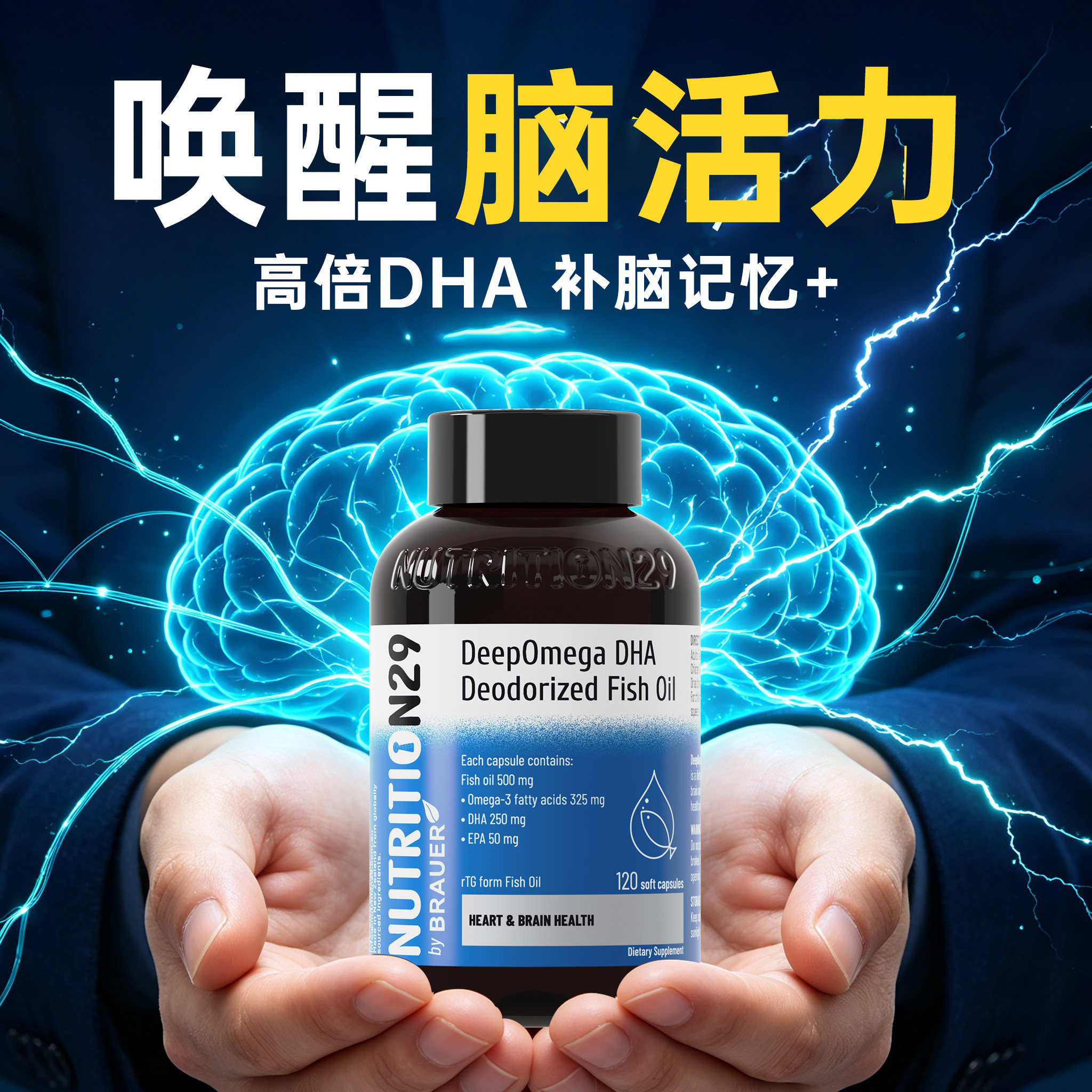 鱼油dha儿童补脑增强学生青少年鱼肝油记忆力鱼油omega3成人正品