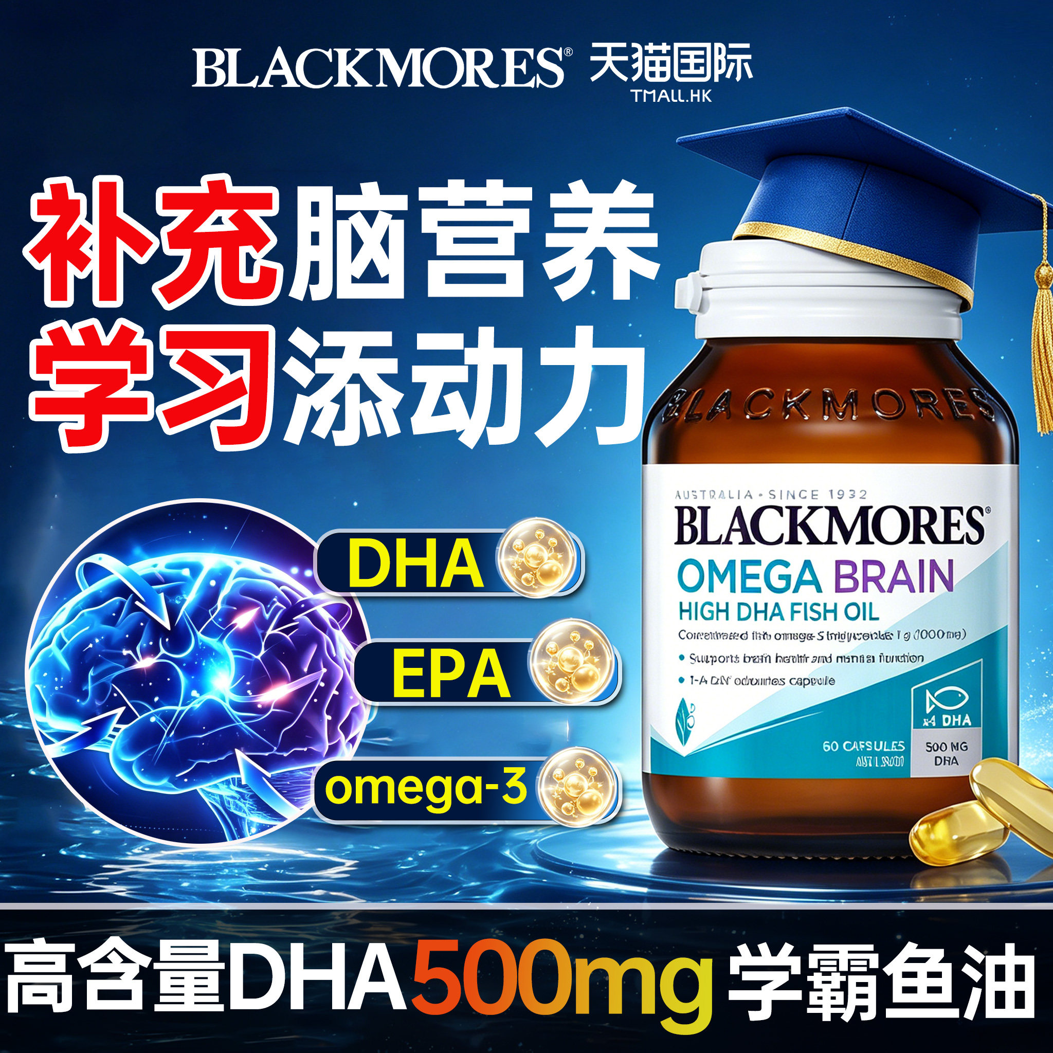 澳佳宝dha鱼油增强学生儿童补脑记忆力omega3青少年成人n29鱼肝油