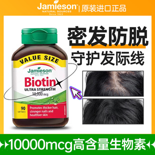 健美生生物素防脱发biotin掉发维生素b族b7护发软胶囊官方旗舰店