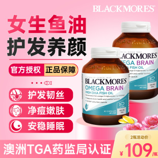 澳佳宝鱼油女生护发养肤深海鱼油软胶囊鱼肝油人用女性omega3正品