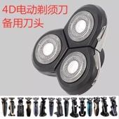 备用刀头 三刀头通用型多功能