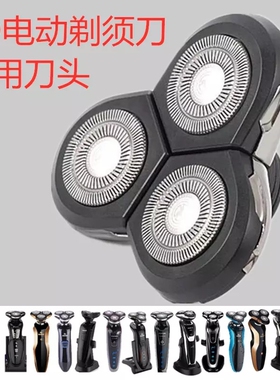 备用刀头 三刀头通用型多功能