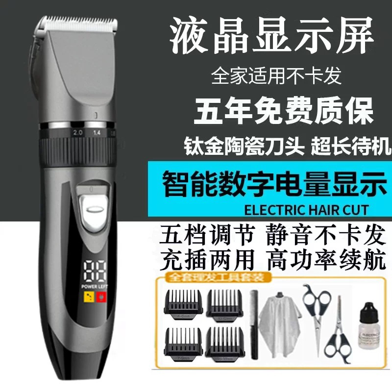 德国进口电动理发器电推子充电式电推剪子家用成人儿童通用静音