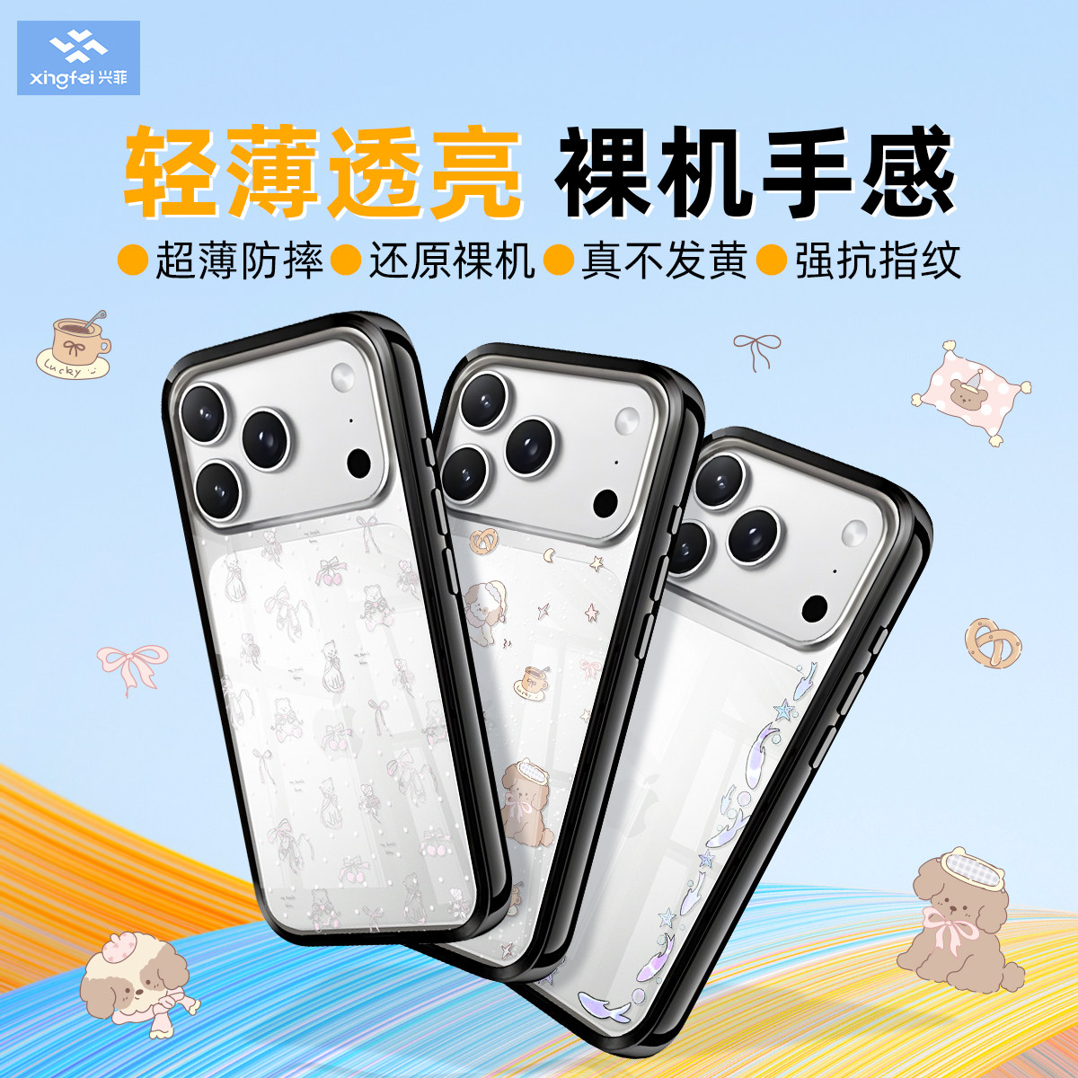 兴菲iPhone手机壳适用苹果17Promax新款保护套16PRO抗弯防摔壳硬背软全包边15手机壳保护壳透明彩绘波点猫咪,3C数码配件,手机保护套/壳,淘宝优惠券,粉丝福利购,淘宝优惠卷