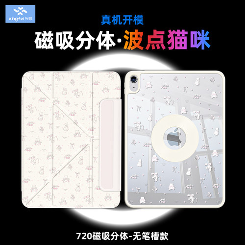 兴菲·波点猫咪彩绘款