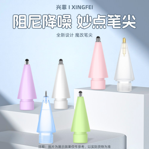 兴菲妙点丨晶细丨晶细笔尖原生