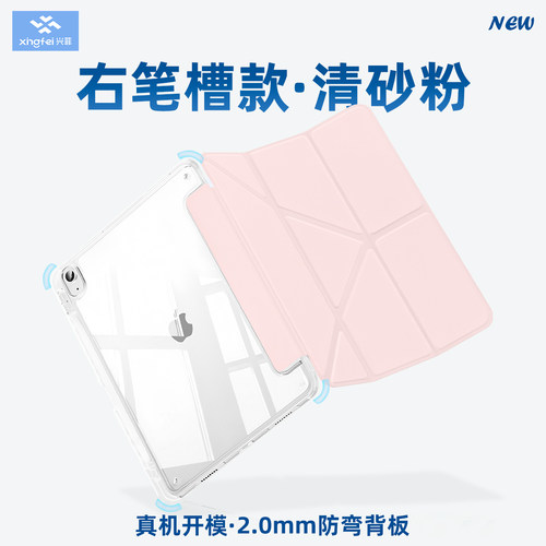 真机开模（3+Y折新设计)