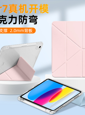 兴菲保护壳适用2025iPad11Air7代11英寸M3Y折6代带笔槽10代透明亚克力防弯硬背板TPU软边皮面盖新款防摔全包