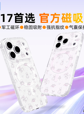 兴菲适用苹果17promax手机壳16pro波点猫咪iphone17磁吸壳双层imd保护硬背高级感新款15防摔全包套原创多巴胺