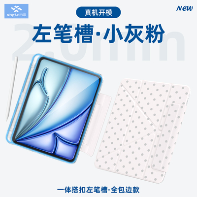 苹果平板保护壳A16专用全包边