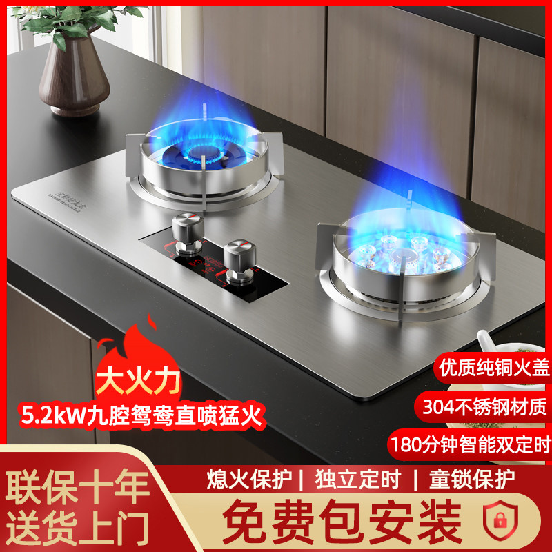 猛火商用煤气灶双灶家用台不锈钢