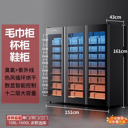 商用立式毛巾浴袍消毒烘干柜