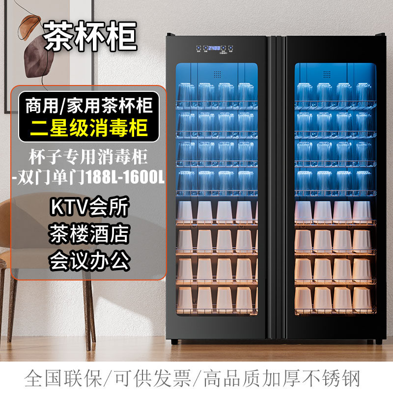 杯子消毒柜水杯茶杯玻璃杯会议酒吧幼儿园棋牌餐厅酒店大容量立式
