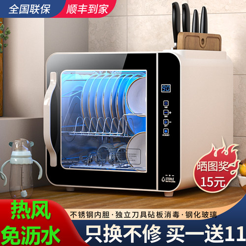 好太太消毒柜小型台式全国联保