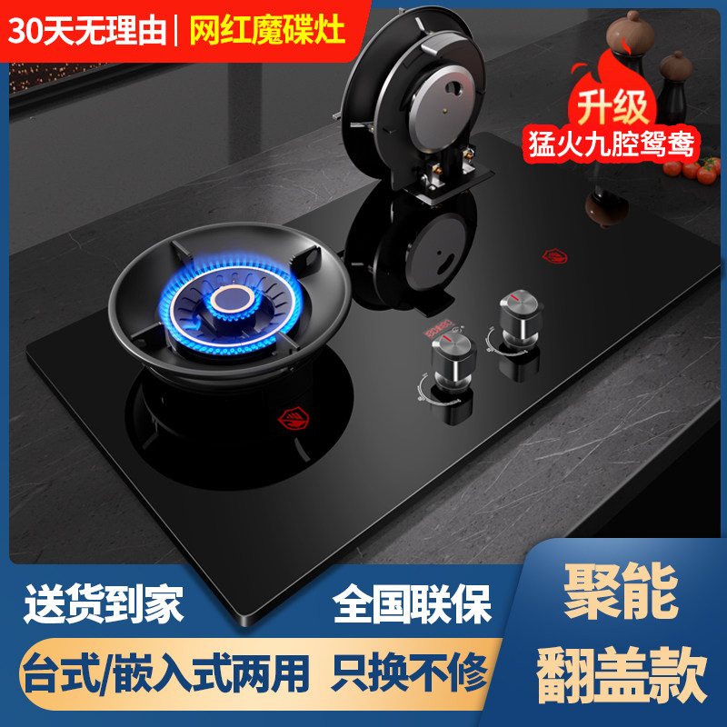 宝厨好太太5.2kw燃气灶全国联保