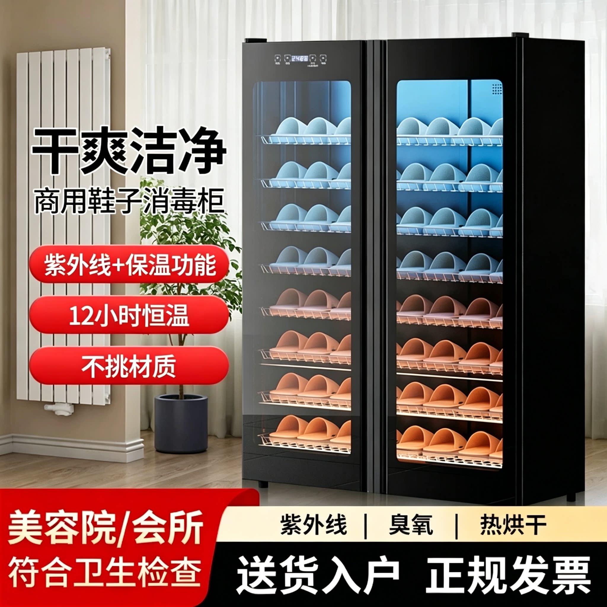 商用立式消毒鞋柜大容量