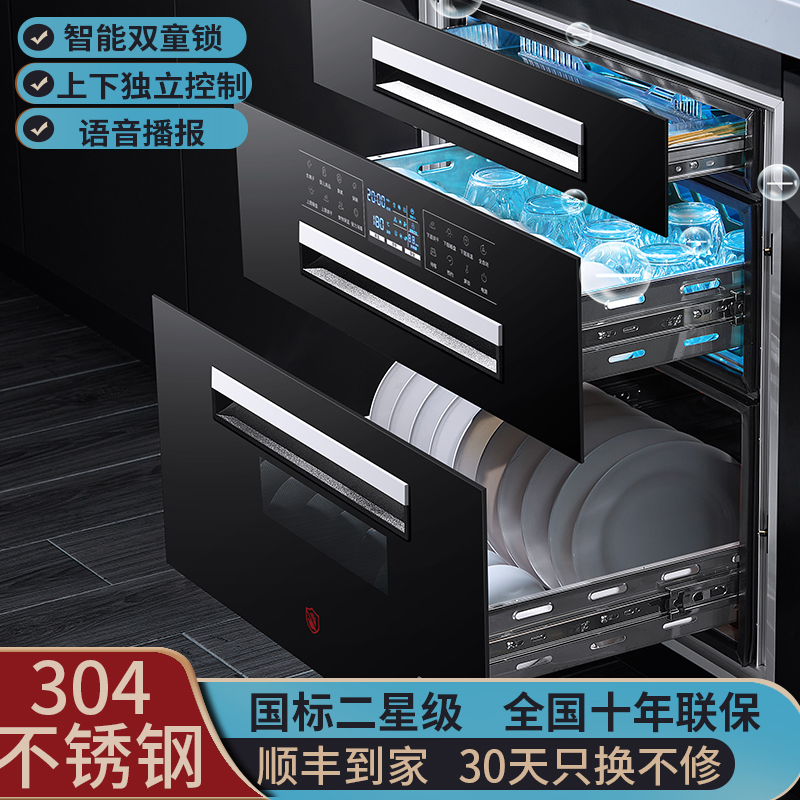 宝厨好太太消毒柜家用嵌入式小型厨房三层120L紫外线碗筷消毒碗柜