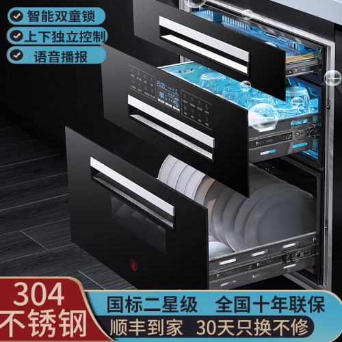 宝厨好太太嵌入式消毒柜