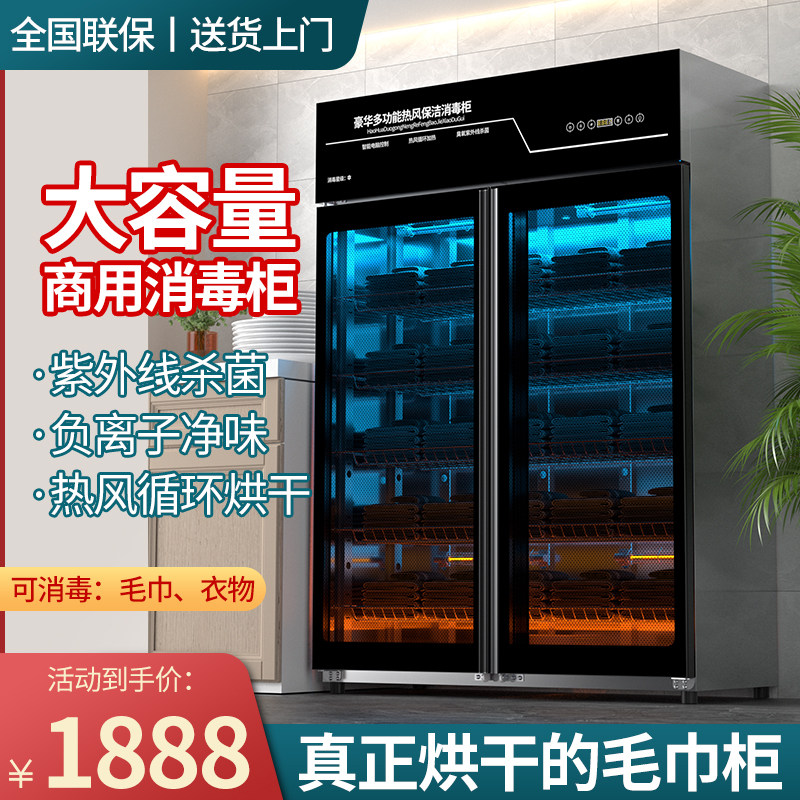 毛巾消毒柜美容院专用紫外线家用