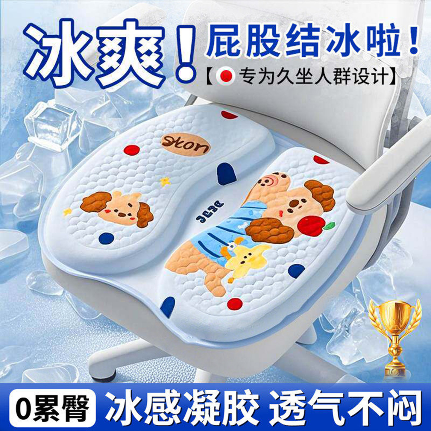 夏季蜂窝凝胶坐垫椅子垫办公室久坐防屁股痛冰垫屁垫软弹透气凉垫