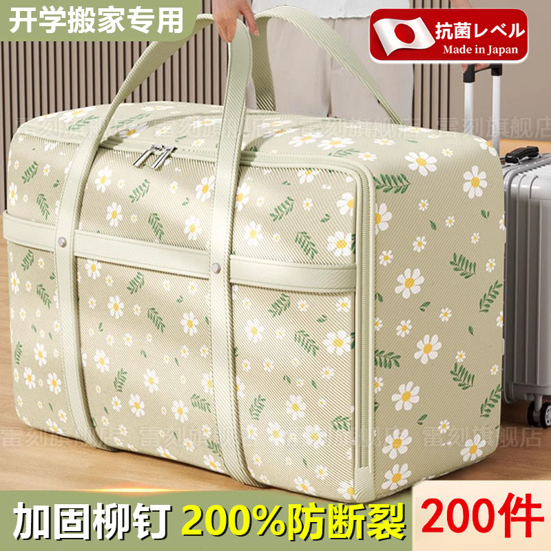 高档正品搬家被子收纳袋牛津布打包袋加厚结实耐用防水防潮学生住