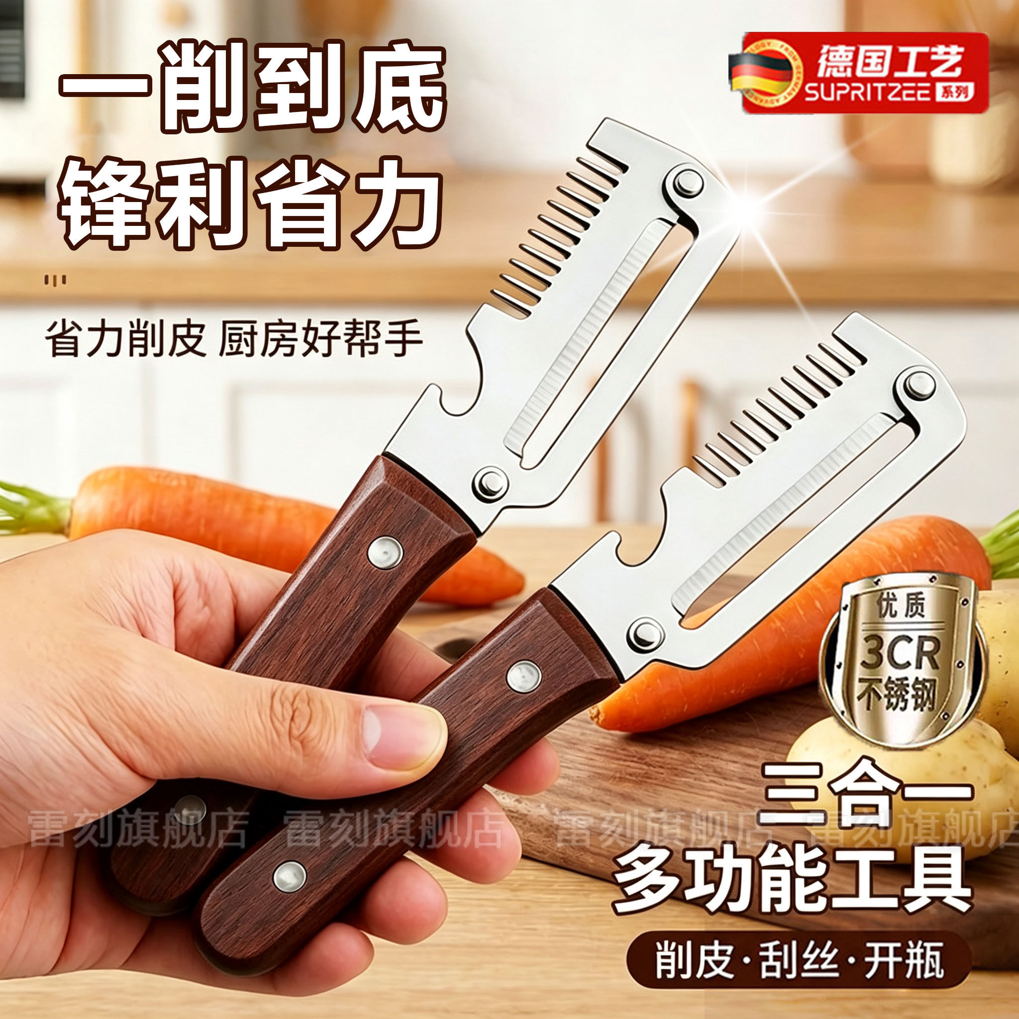 德国多功能削皮刀三合一不锈钢切葱器厨房专用切菜水果刨切丝神器