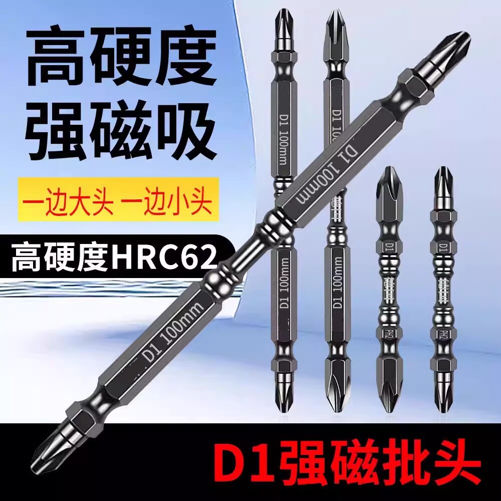 高端品质电动螺丝刀批头强磁圈十字防滑双截棍高硬度磁铁电批套装