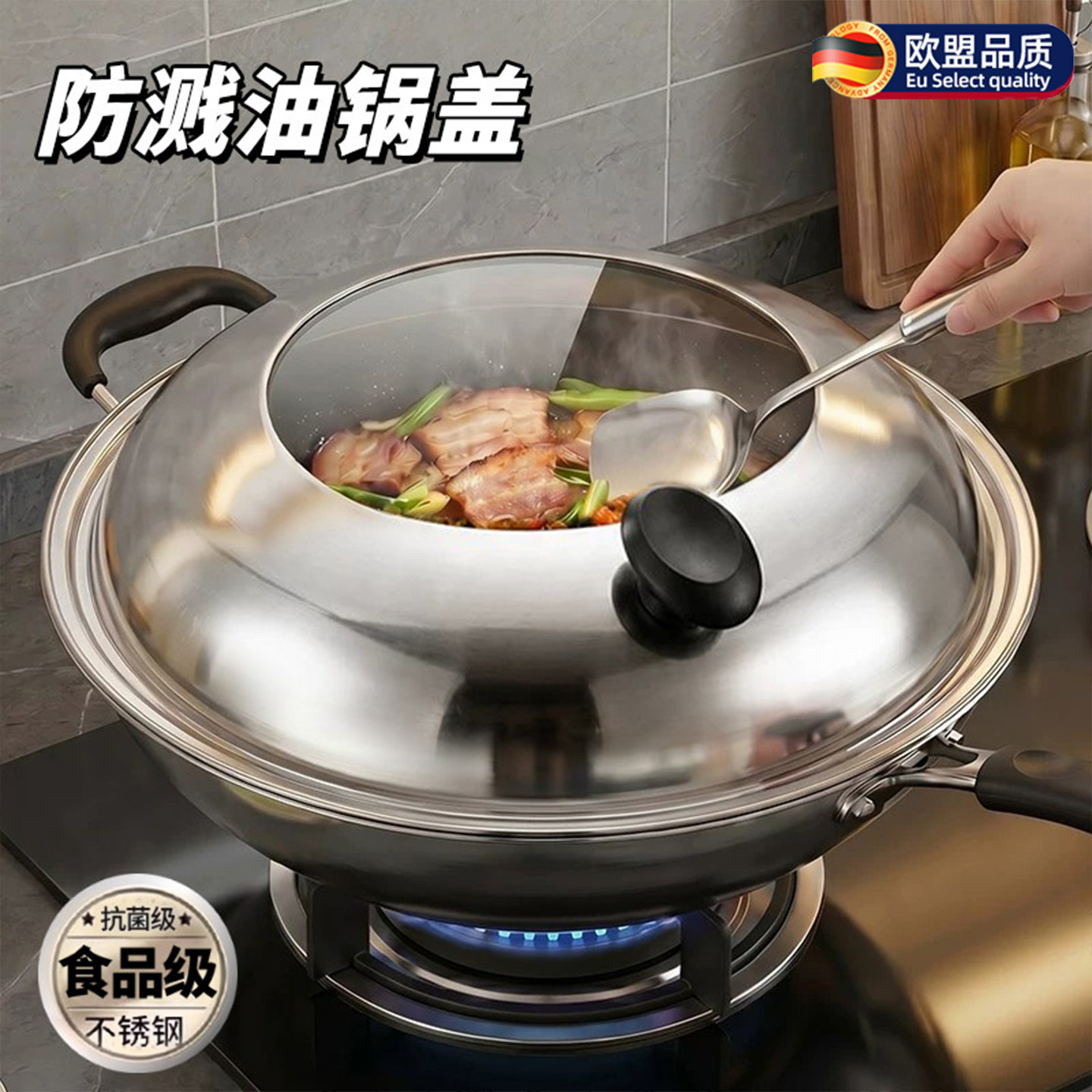 德国炒菜防油溅锅盖家用通用304不锈钢盖挡油不烫手盖子防油挡板