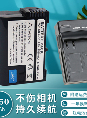适用于尼康EN-EL15 EN-EL15C电池Z6III ZR ZF Z8 Z5II Z6II Z7II Z63 Z72 Z52 Z5 Z6 Z7画幅微单相机座充电器