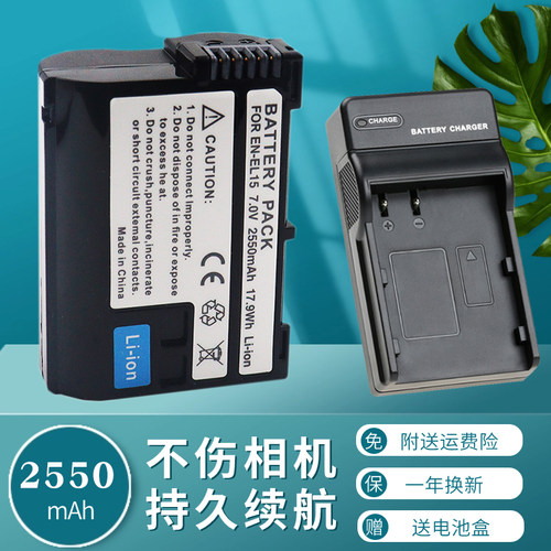适用于尼康EN-EL15C电池充电器