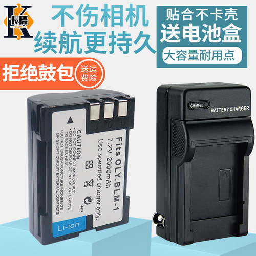 适用奥林巴斯BLM1电池充电器