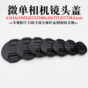 适用于富士镜头盖58mm 52mm XT30 XS20 XT4 XE4 XE3 XH2S XT5 XT20 XA5微单相机 XT10 XS10 XT200 XT3 XA7