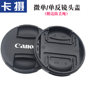 EOS 82mm 90D 70D 60D 适用于佳能镜头盖77mm 5D4 5D3 6D2 5D2 105mm 80D 7D2单反相机