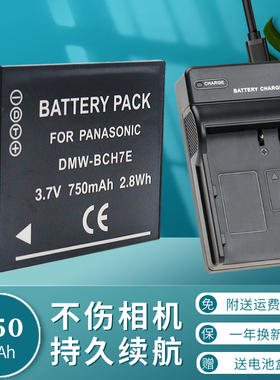 卡摄DMW-BCH7E BCH7GK电池充电器适用于松下DMC-FP1 FP2 FT10 TS10 FP3GK数码锂电池照相机BCH7电池板USB座充
