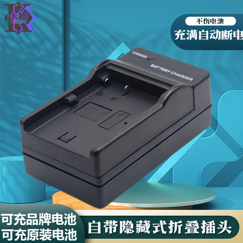 适用于佳能BP511相机充电器
