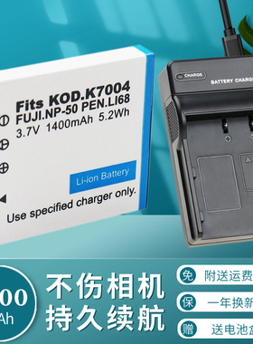 卡摄DLI68 K7004 NP50电池相机充电器适用于富士FNP50 NP-50宾得D-LI68柯达KLIC-K7004照相机CCD电池板线座充